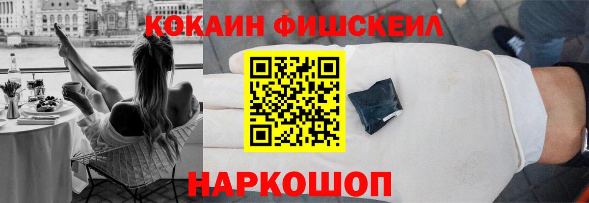 COCAIN Боливия  Cocaine Колумбийский  Белорецк  Вход с VPN 