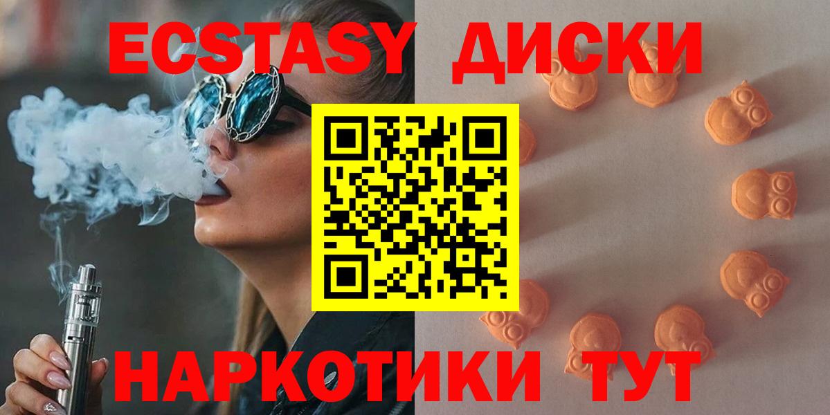 Белорецк  цена наркотик  ЭКСТАЗИ  Экстази 250 мг  Вход с VPN  ЭКСТАЗИ 300 mg 