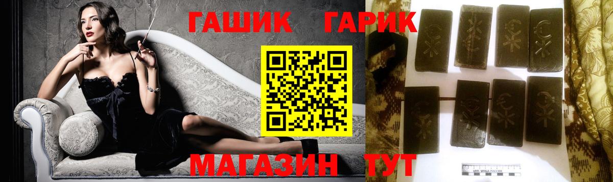 ГАШ 40% ТГК Белорецк