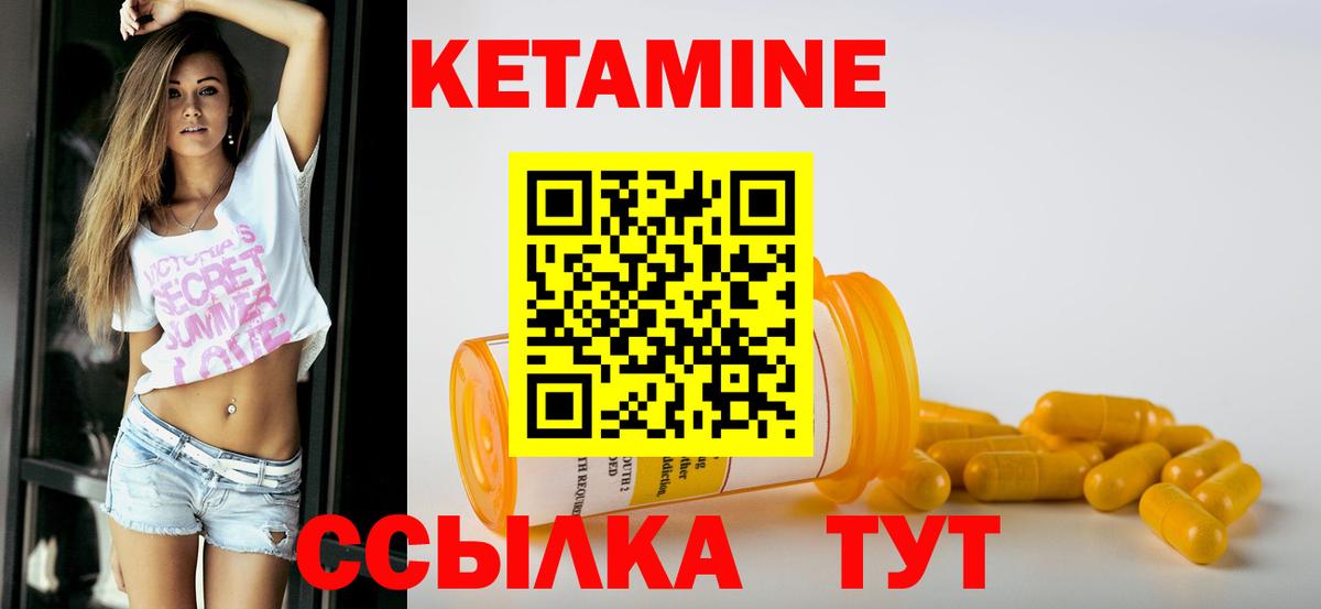 Кетамин VHQ  КЕТАМИН VHQ  Белорецк  Вход с VPN 