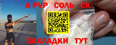 марки nbome Сланцы