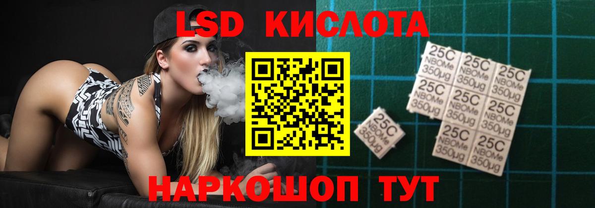Лсд 25 экстази ecstasy Белорецк