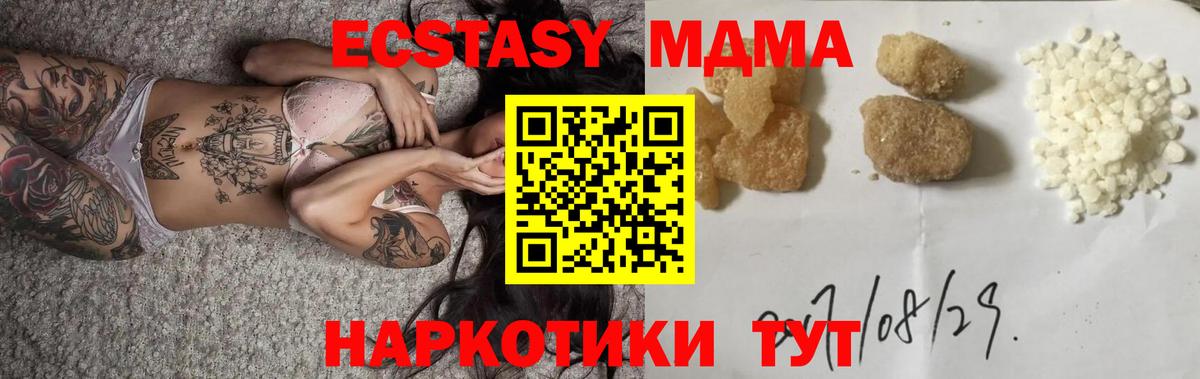 MDMA молли  МДМА VHQ  Вход с VPN  Белорецк 