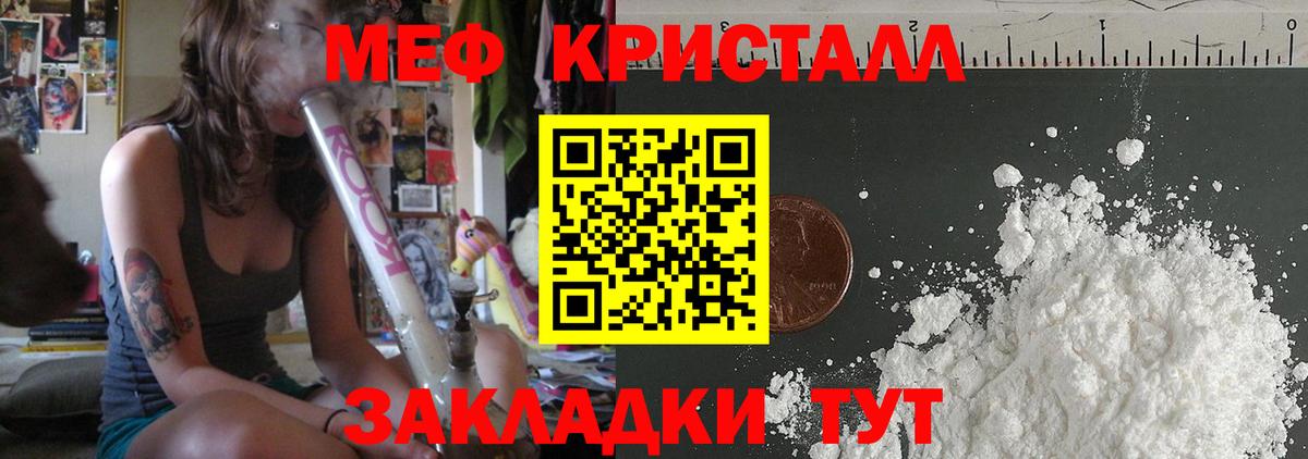 Меф мяу мяу Белорецк