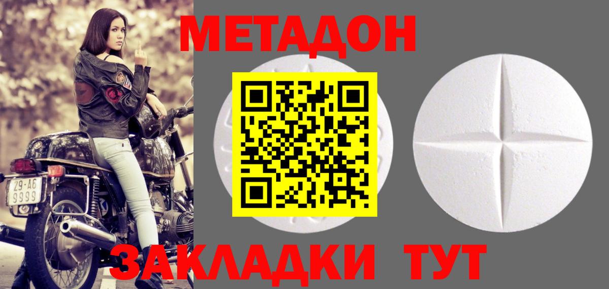 Метадон мёд  Вход с VPN  Метадон мёд  Белорецк 