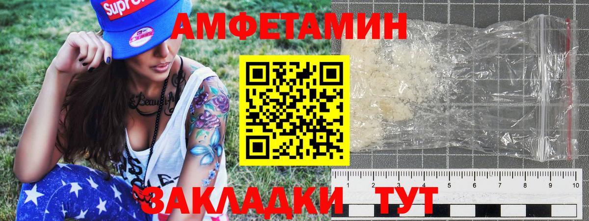 Метамфетамин витя  МЕТАМФЕТАМИН  Вход с VPN  Белорецк  Метамфетамин витя 