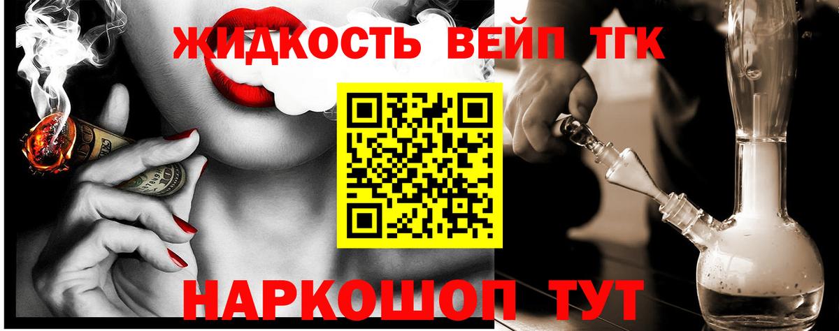 ТГК THC oil  Вход с VPN  наркотики  Белорецк 