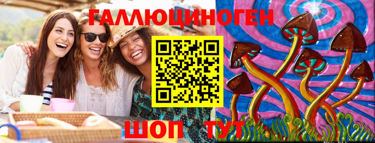 Белорецк  Галлюциногенные грибы Magic Shrooms  Псилоцибиновые грибы Cubensis  Вход с VPN 